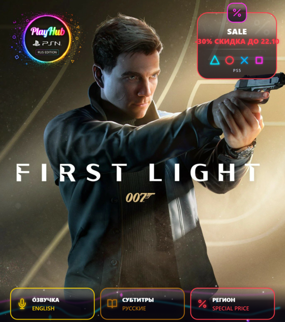 007 First Light - P3 PlayStation 5 photo 1