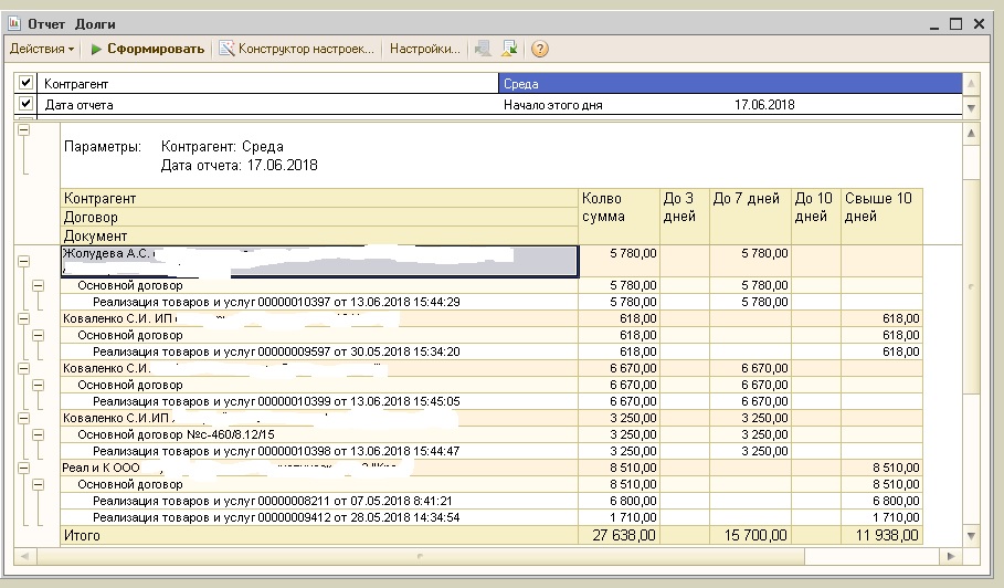 отчет в 1с по контрагенту в разрезе номенклатуры. отчет по продажам в 1с. как сделать отчет по контрагенту. сформировать отчет. 3.