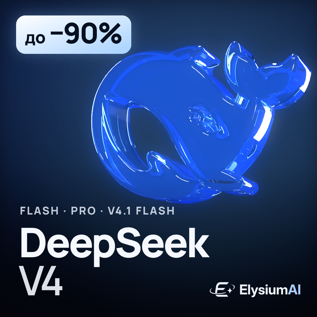 DeepSeek V4.1 Flash / V4 Pro API | Instant delivery photo 4