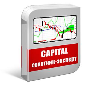 Профессиональная Торговая Система "CAPITAL.5" + бонус