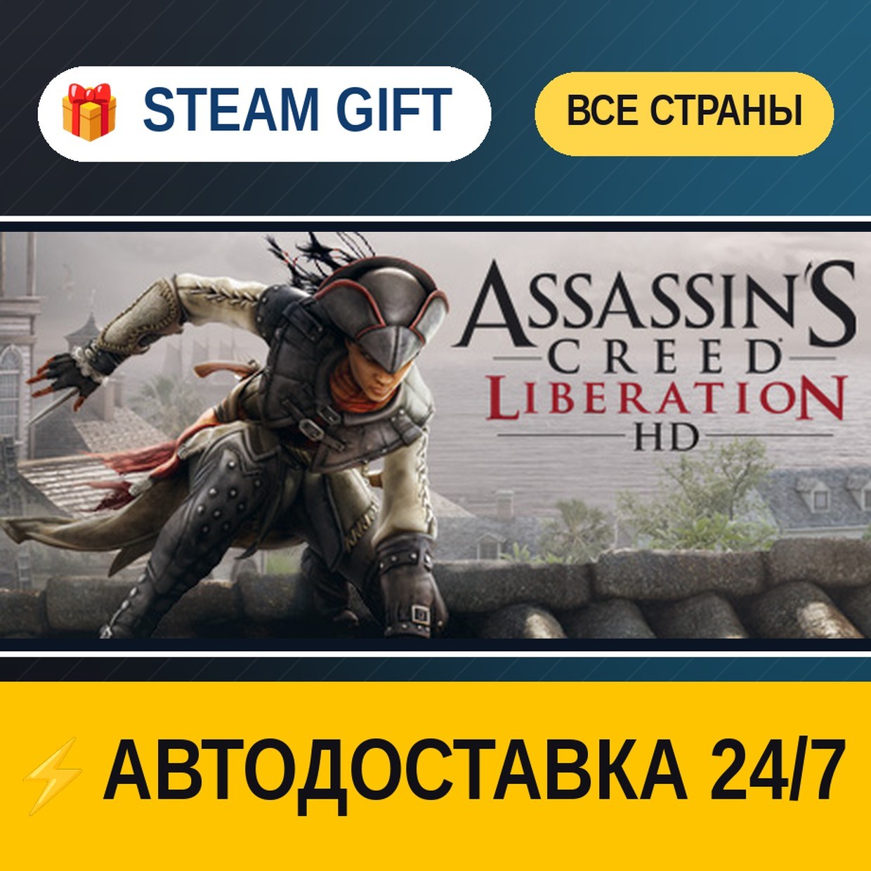 Assassin’s Creed® Liberation HD 🎁 STEAM GIFT ALL REGIONS ⚡ AUTO-DELIVERY photo 1