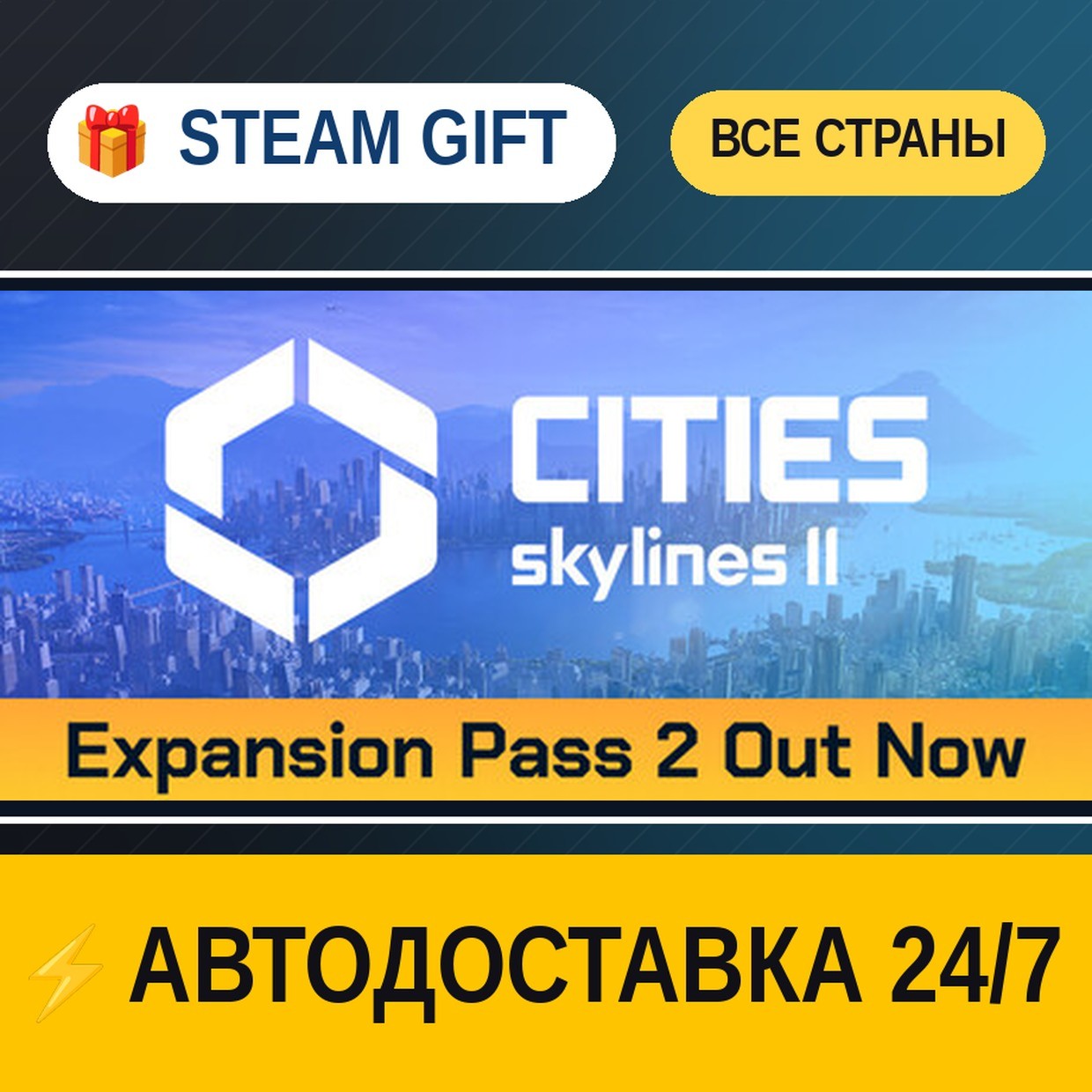Cities: Skylines Starter Deluxe Edition 🎁 STEAM GIFT ALL REGIONS ⚡ AUTO-DELIVERY photo 1