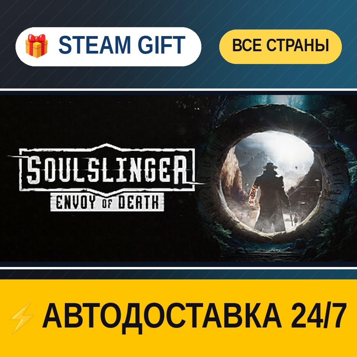 Soulslinger: Envoy of Death 🎁 STEAM GIFT ALL REGIONS ⚡ AUTO-DELIVERY photo 1