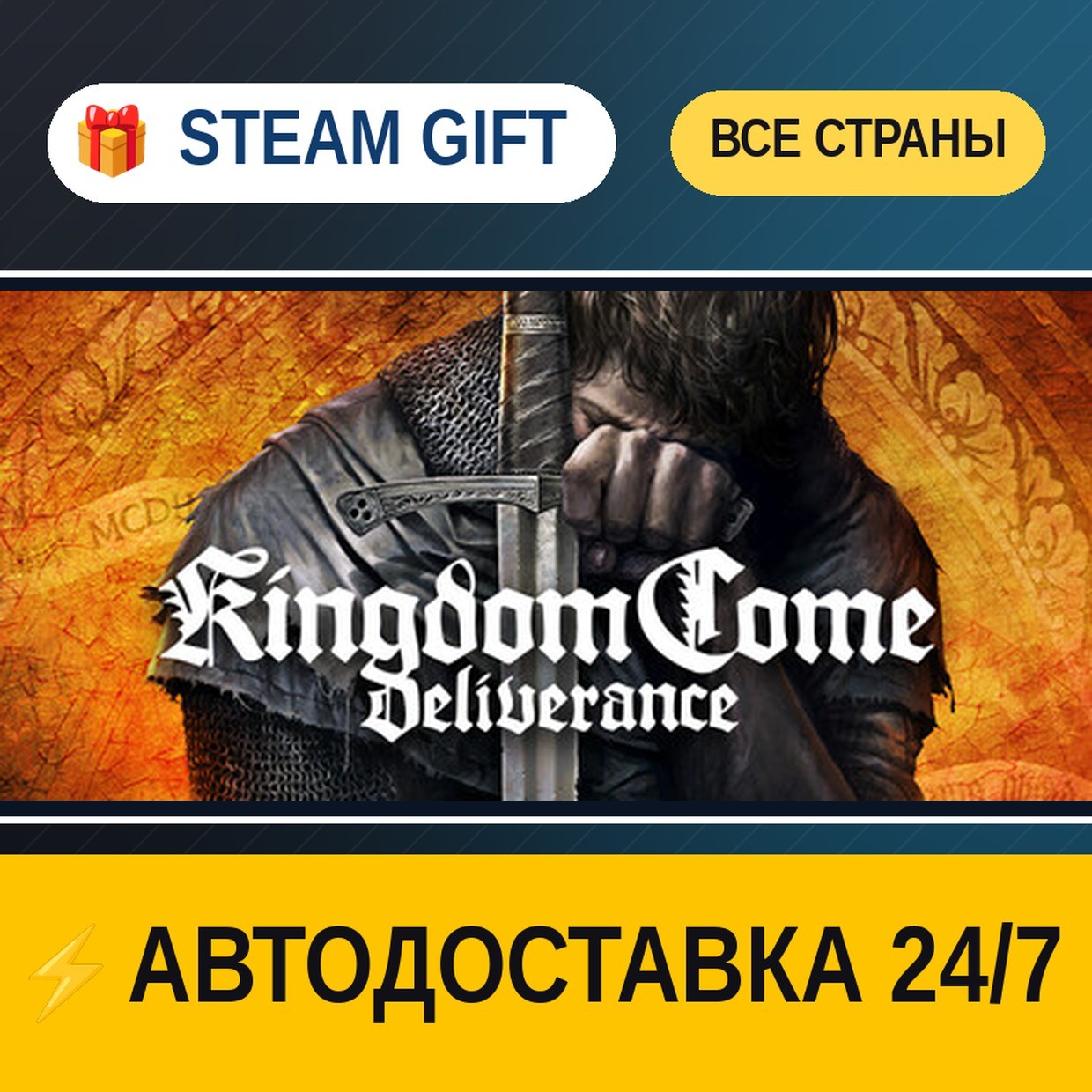 Kingdom Come: Deliverance 🎁 STEAM GIFT РФ+ВСЕ СТРАНЫ ⚡ АВТОДОСТАВКА фото 1