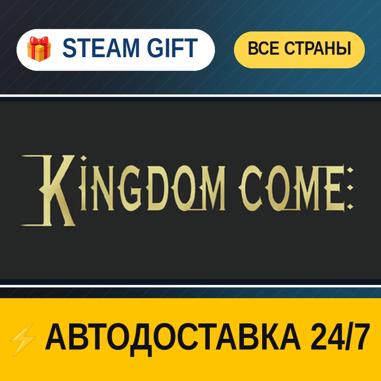 Kingdom Come: Deliverance Royal Edition 🎁 STEAM GIFT РФ+ВСЕ СТРАНЫ ⚡ АВТОДОСТАВКА фото 1