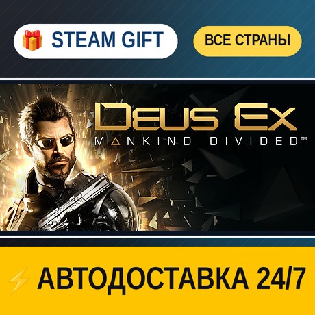 Deus Ex: Mankind Divided 🎁 STEAM GIFT ALL REGIONS ⚡ AUTO-DELIVERY photo 1