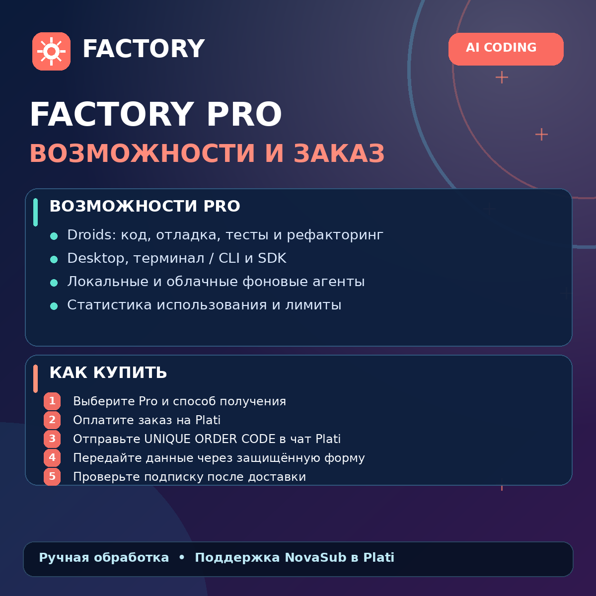 Factory AI Pro | 1 месяц | Droid для программирования | Аккаунт / Апгрейд фото 2
