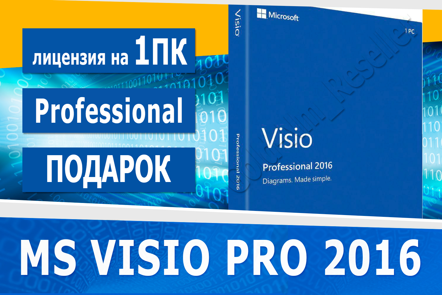 Купить 🔑 microsoft visio professional 2016-1pc + подарок 🎁 Фотография 🔑 microsoft visio professional 2016-1pc + подарок 🎁