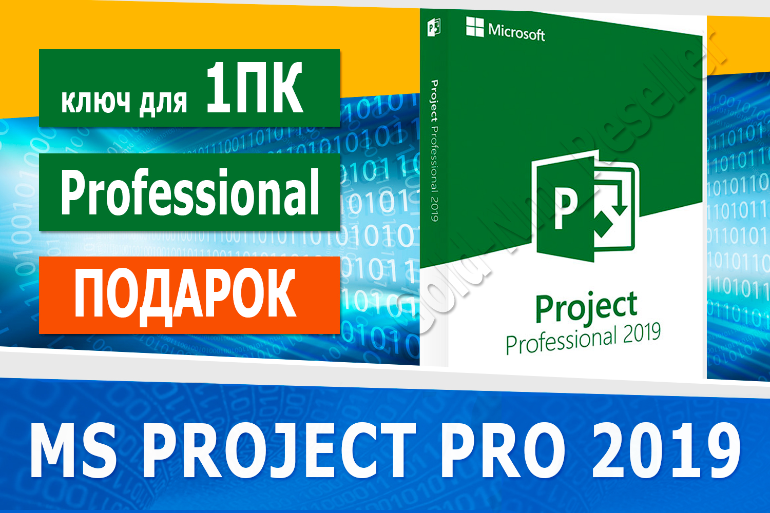 Купить microsoft project professional 2019-1pc Фотография microsoft project professional 2019-1pc