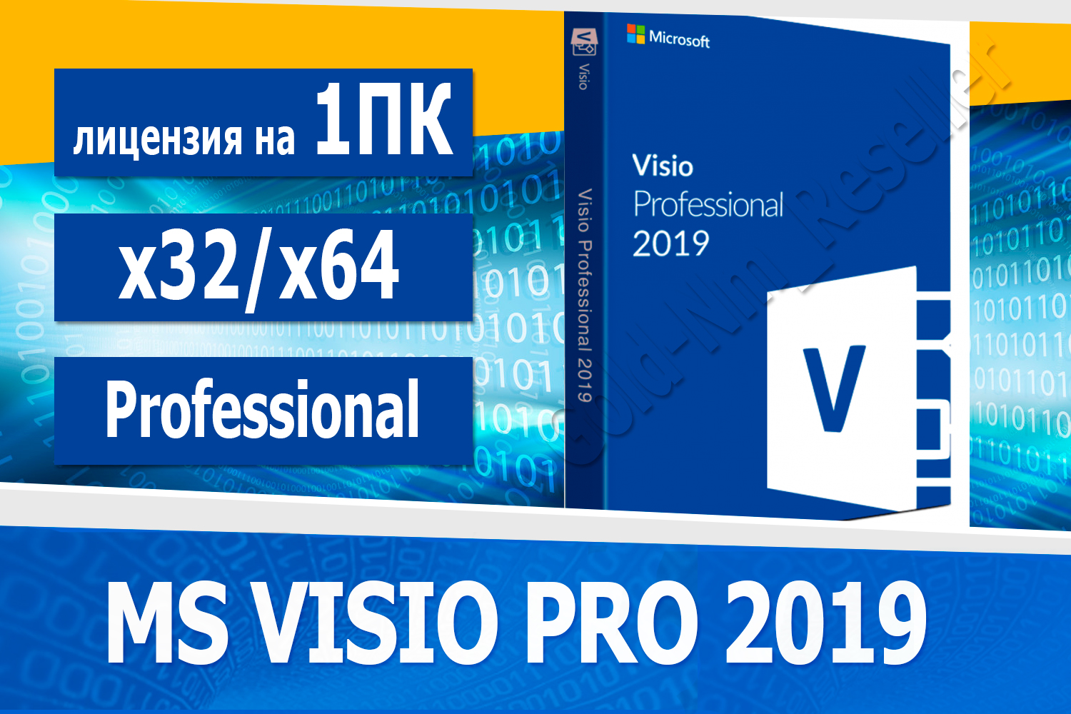 Купить 🔑 microsoft visio professional 2019-1pc + подарок 🎁 Фотография 🔑 microsoft visio professional 2019-1pc + подарок 🎁