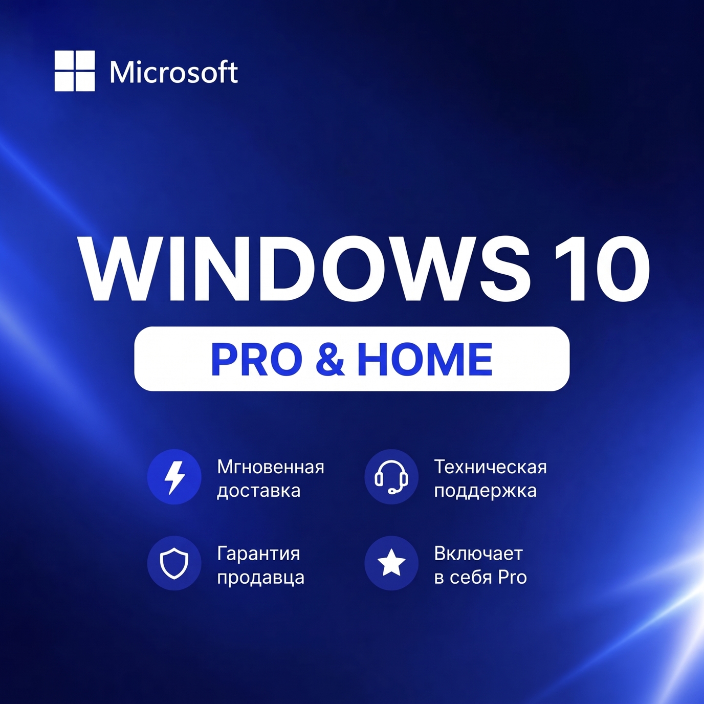 Microsoft Windows 10 Pro/Home / Electronic Activation Key photo 1