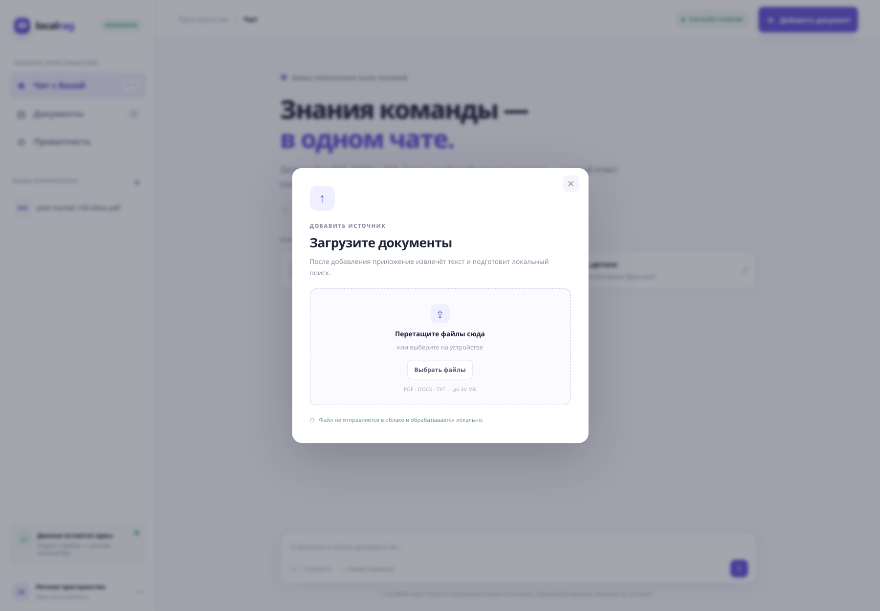 LocalRAG — исходный код фото 2