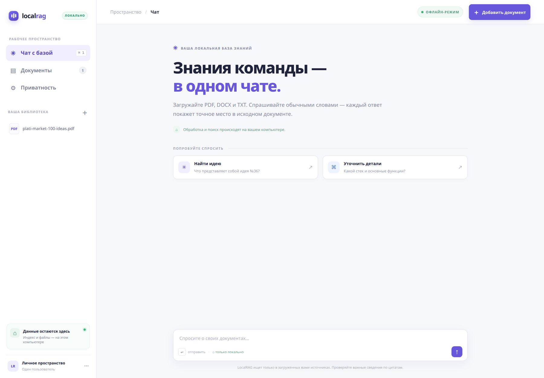 LocalRAG — исходный код фото 1