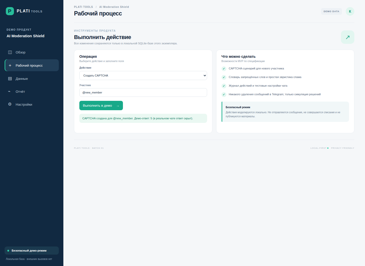AI Moderation Shield — исходный код фото 3