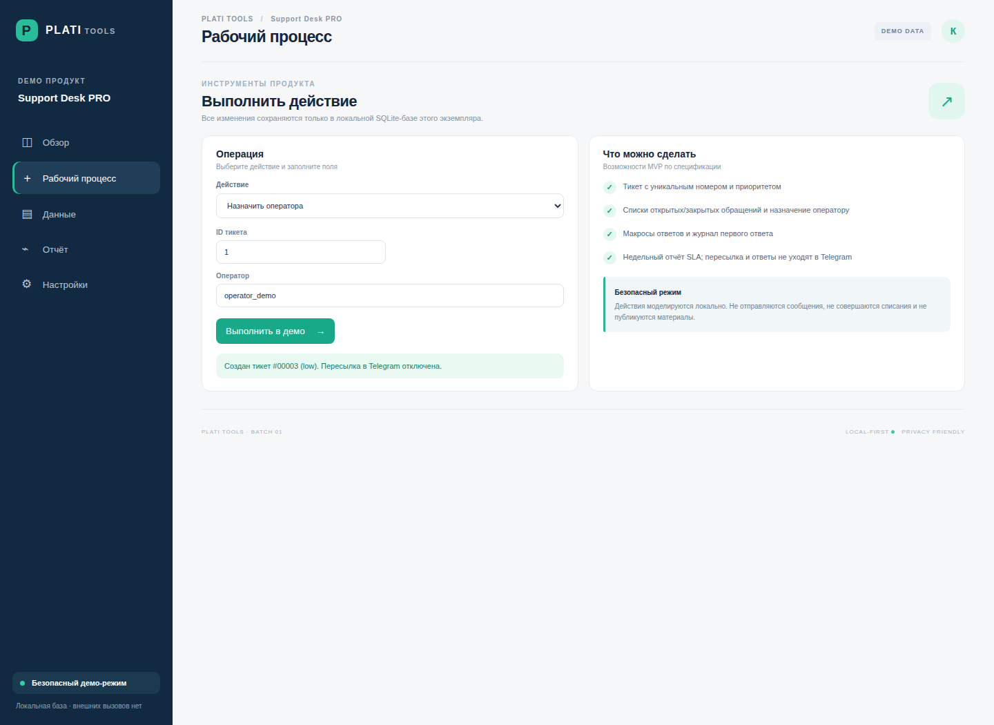 Support Desk PRO — исходный код фото 3