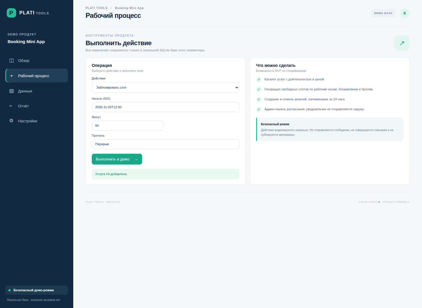 Booking Mini App — исходный код фото 3