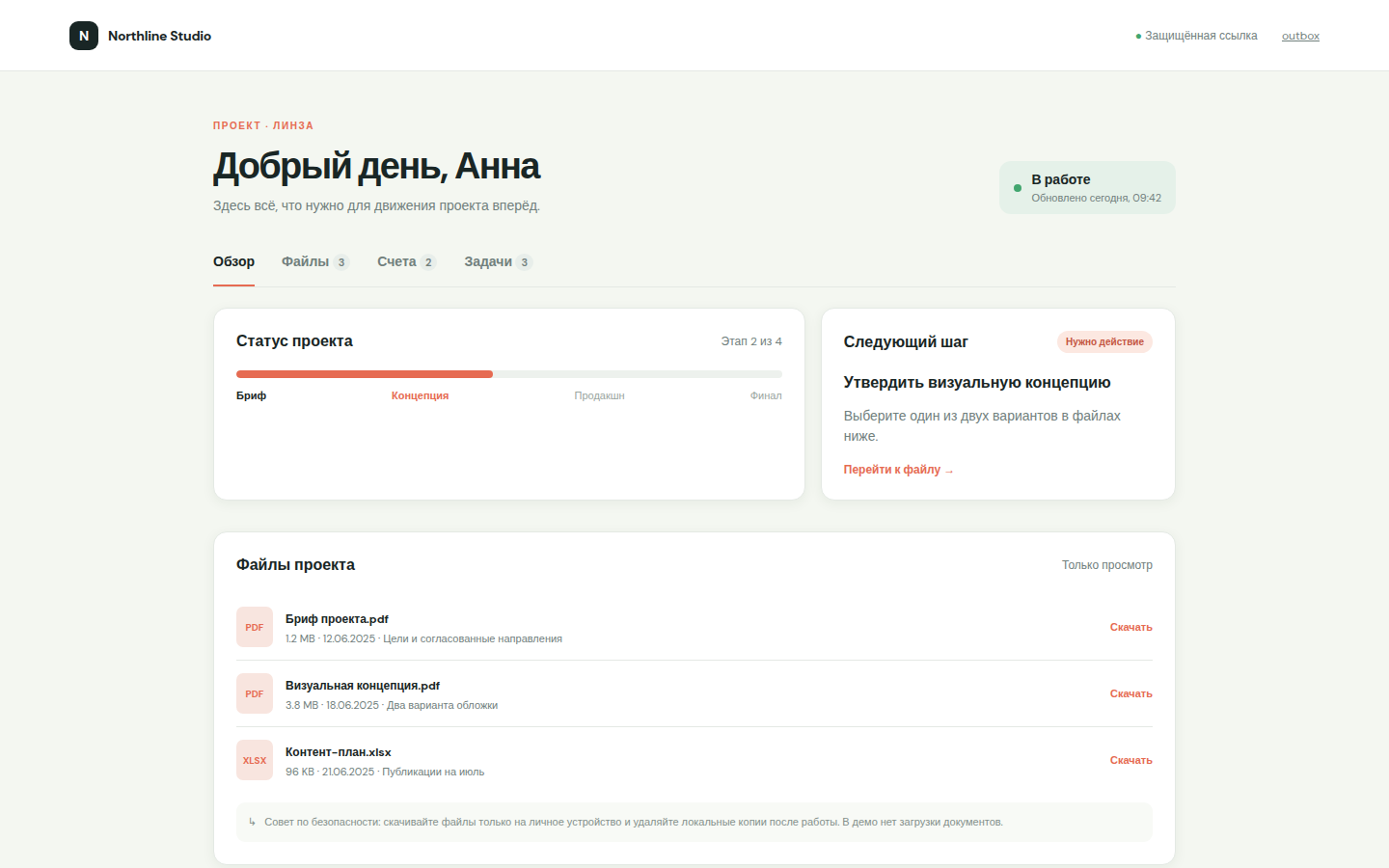 Client Portal — локальный MVP — source code photo 3