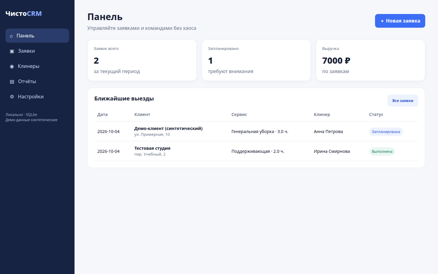 Client Portal — локальный MVP — source code photo 1