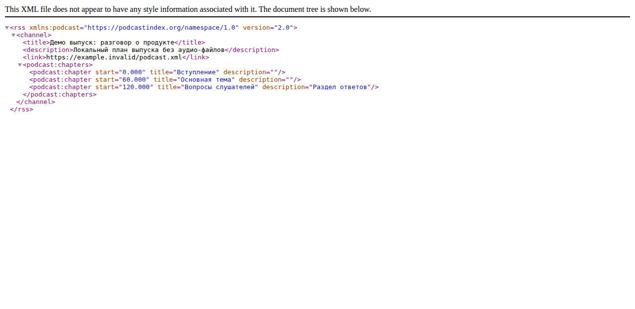 Podcast Studio Kit — Подкаст-студия — source code photo 3