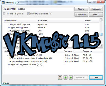 Скачивать музыку с соц. сети "В контакте"