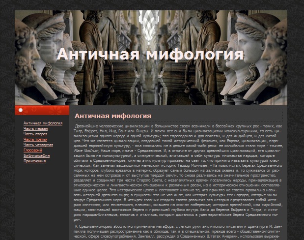 Шаблон для Zebrum Lite "Антик"
