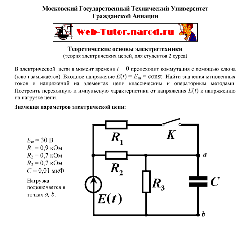 МГТУГА. Решение задач по ТЭЦ  для 2-ого курса. Задача-3