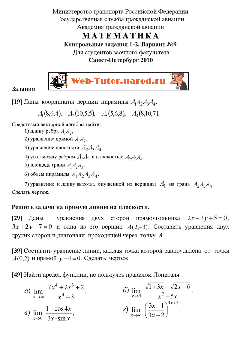 Решебник практикуму по гражданскому праву егорова и сергеева