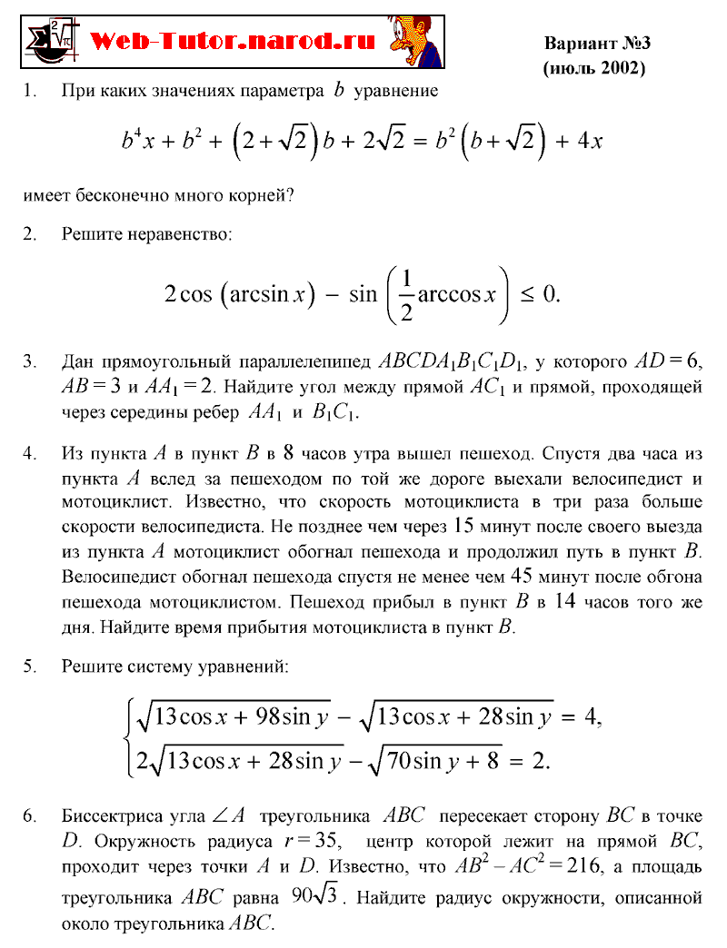 Вступительные экзамены в МГУ. Вступительные в МГУ математика. Математика и кибернетика задачи. Математика задача для МГУ. Факультеты мгу вступительные испытания. Вступительные экзамены в МГУ. Вступительные в МГУ математика. Математика и кибернетика задачи. Математика задача для МГУ.