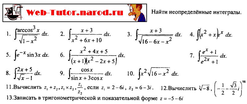 МГУПИ. Решение задач контрольной работы по высшей математике. Часть 2. Вариант 12