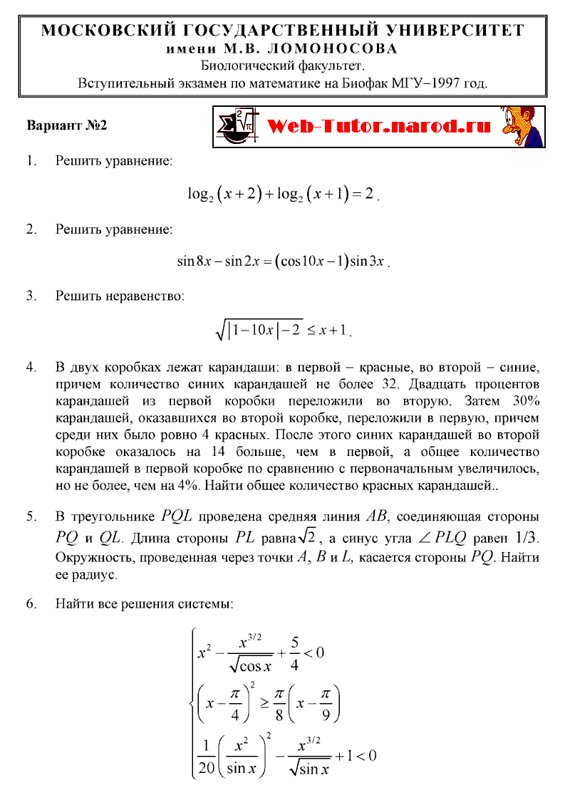 Вступительные экзамены в МГУ. Факультеты мгу вступительные испытания. Вступительные экзамены в МГУ.