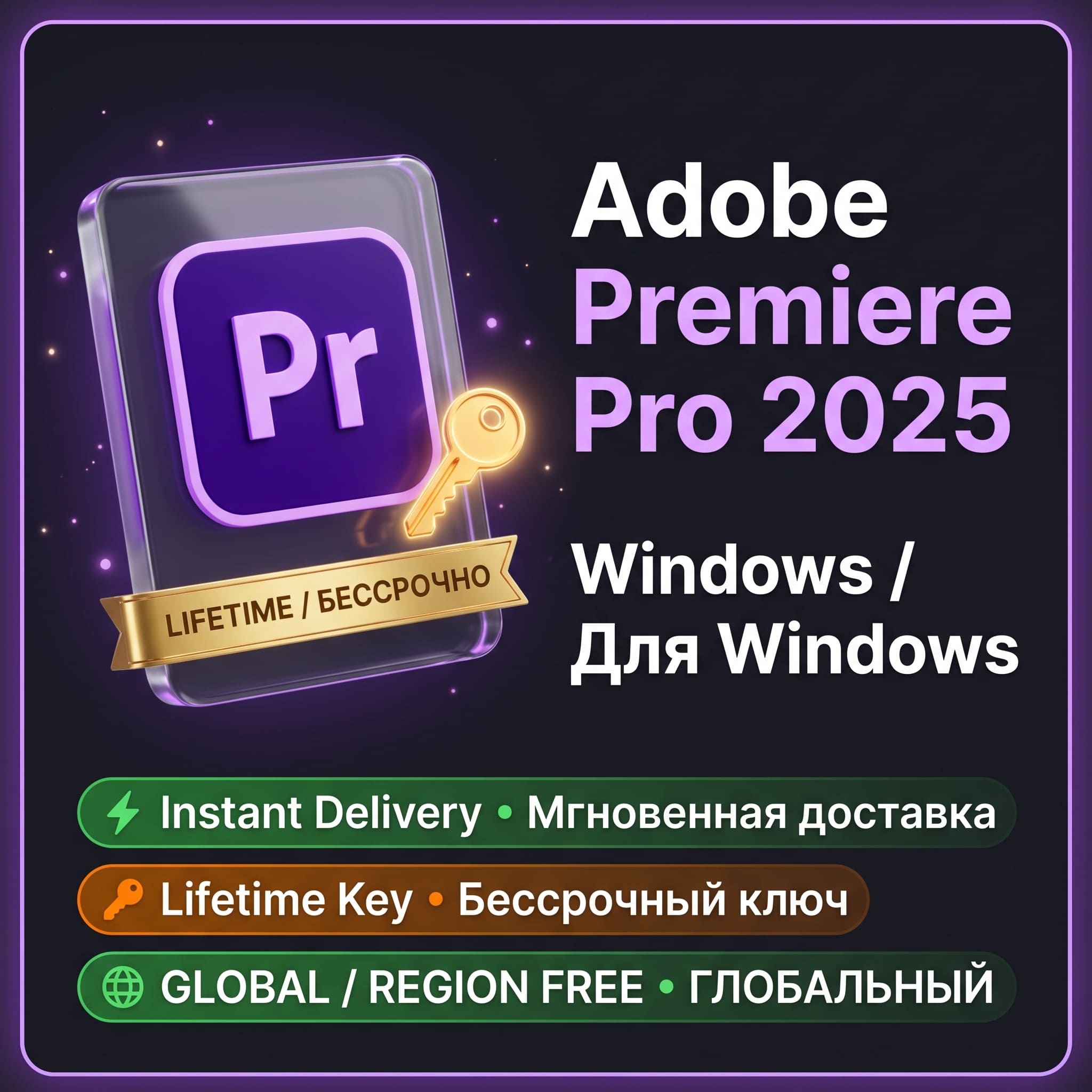 Adobe Premiere Pro 2025 PC • Perpetual License • Instant Delivery photo 2