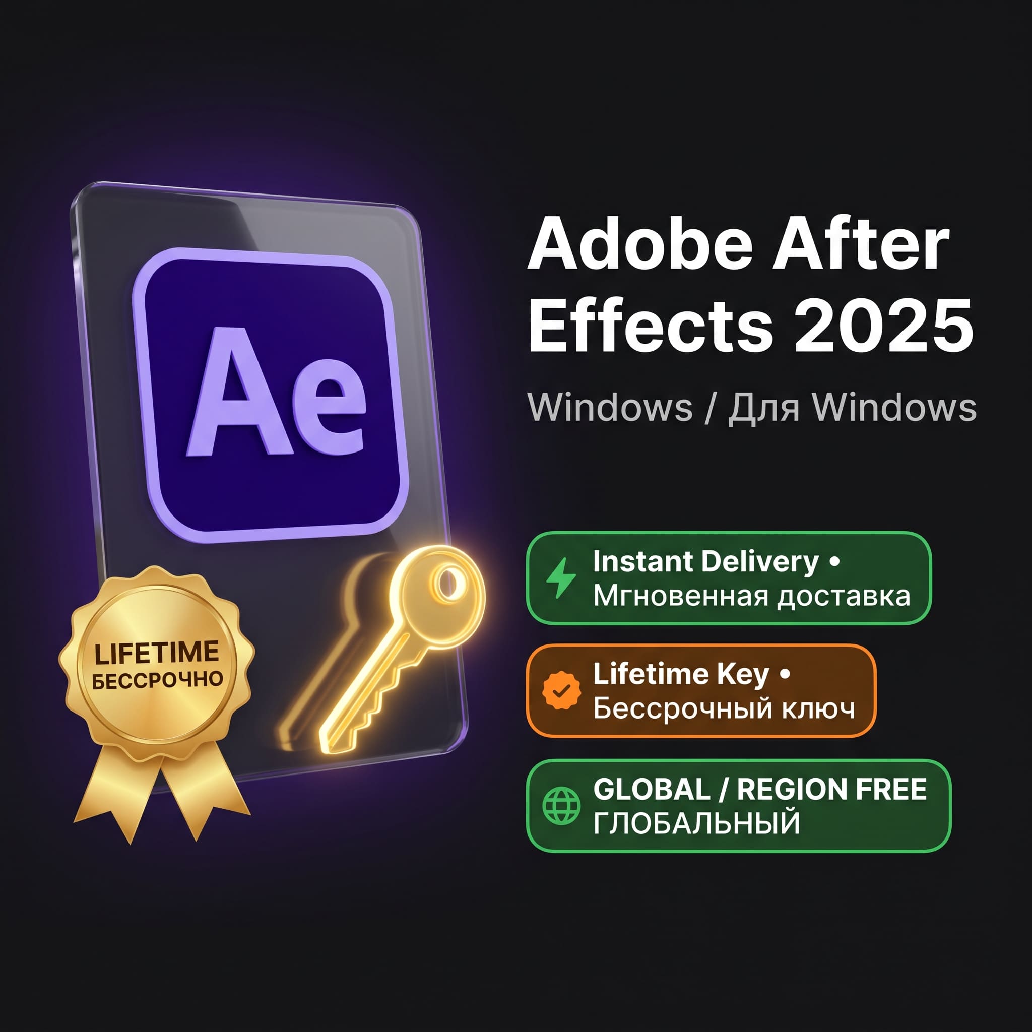 Adobe After Effects 2025 Windows • Perpetual License • Instant Delivery photo 2