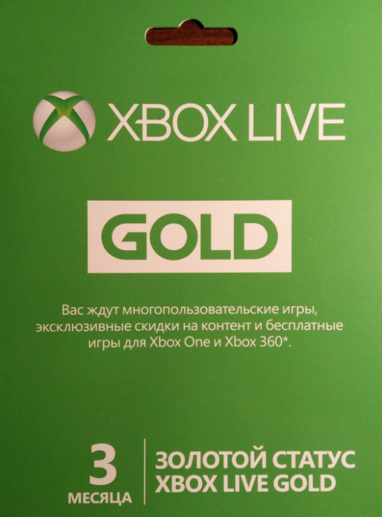 Xbox Live GOLD 90 дней (3 месяца, все регионы) Скан