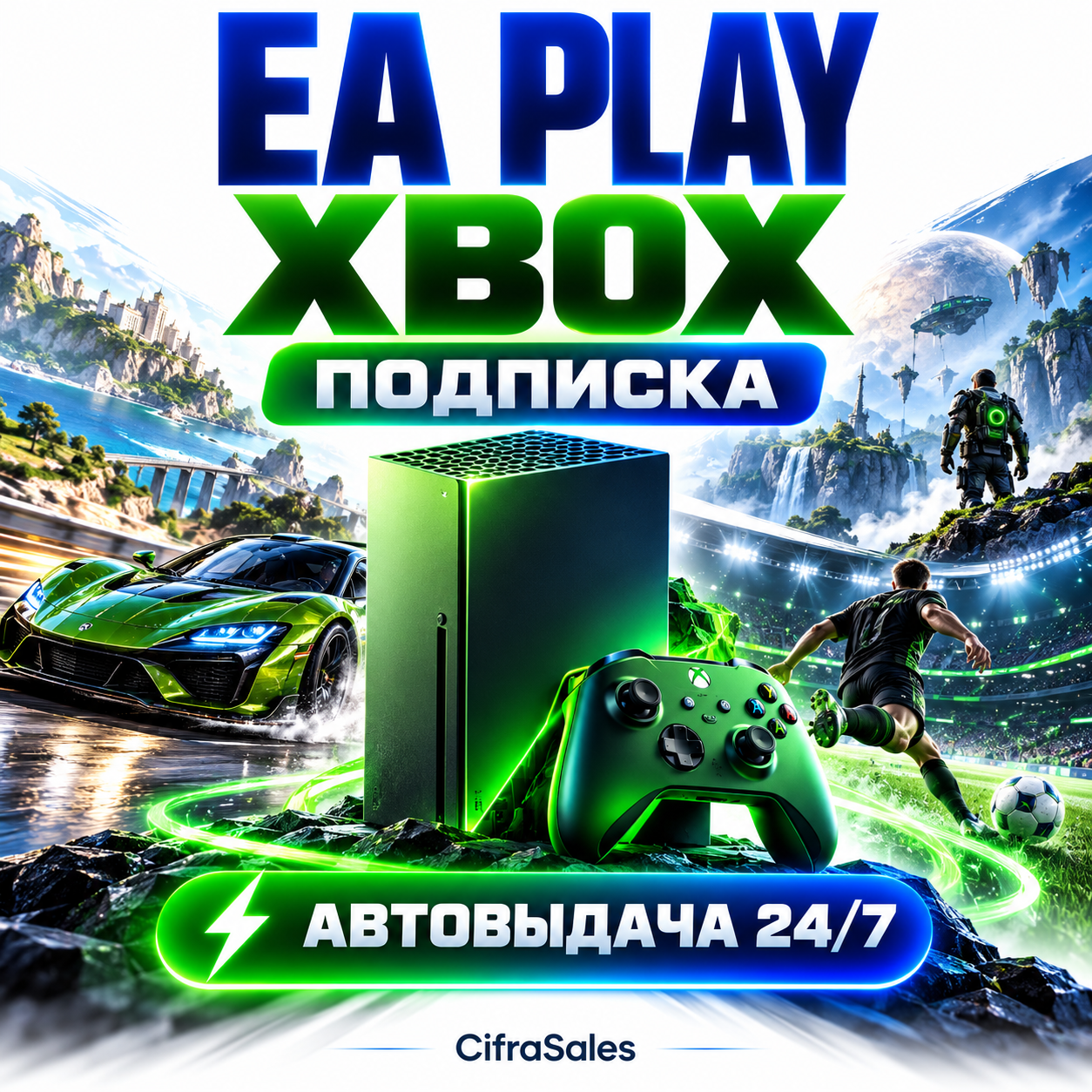 EA Play for Xbox — ПОДПИСКА | код | Автовыдача 24/7 фото 1