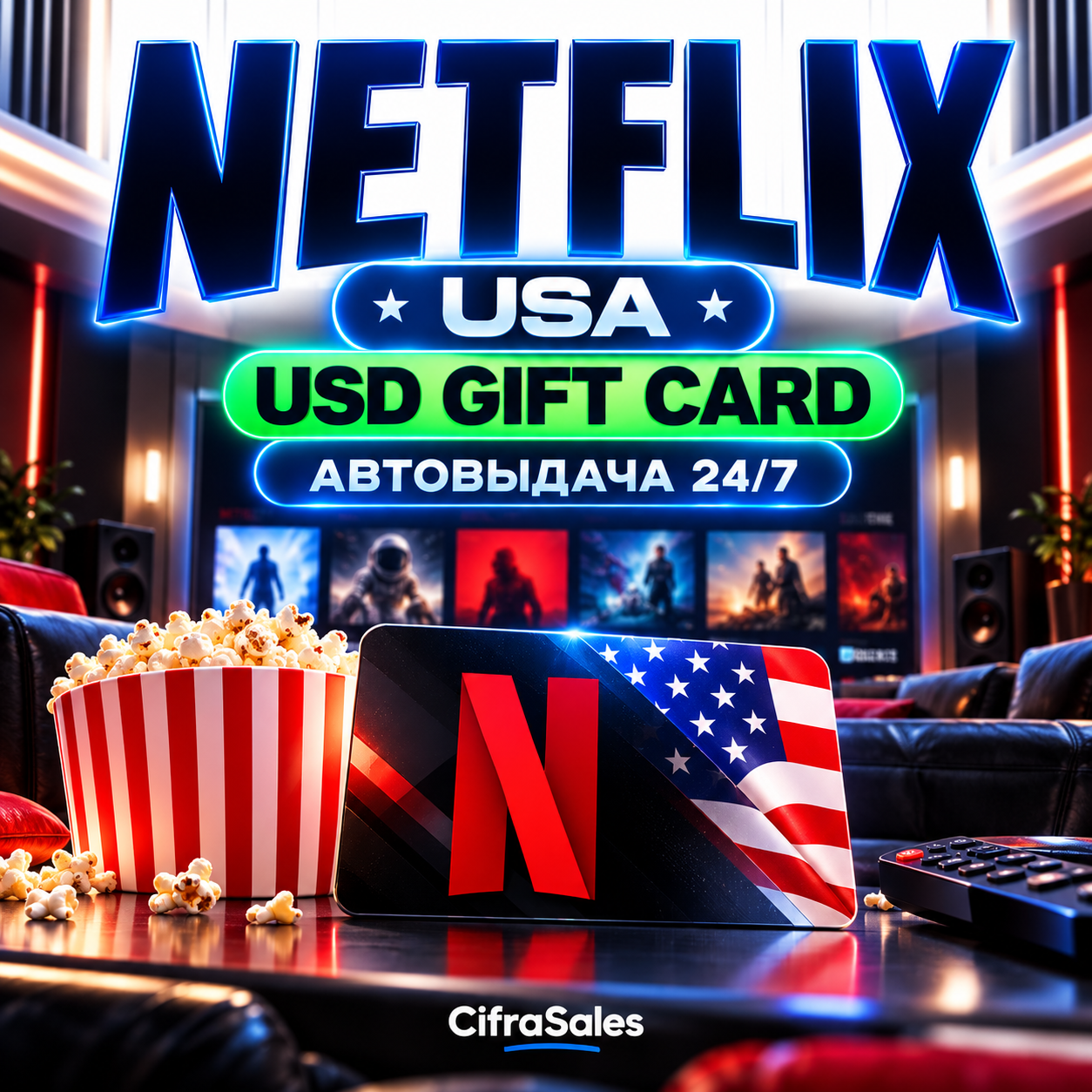 Netflix USA — USD GIFT CARD | код | Автовыдача 24/7 фото 1