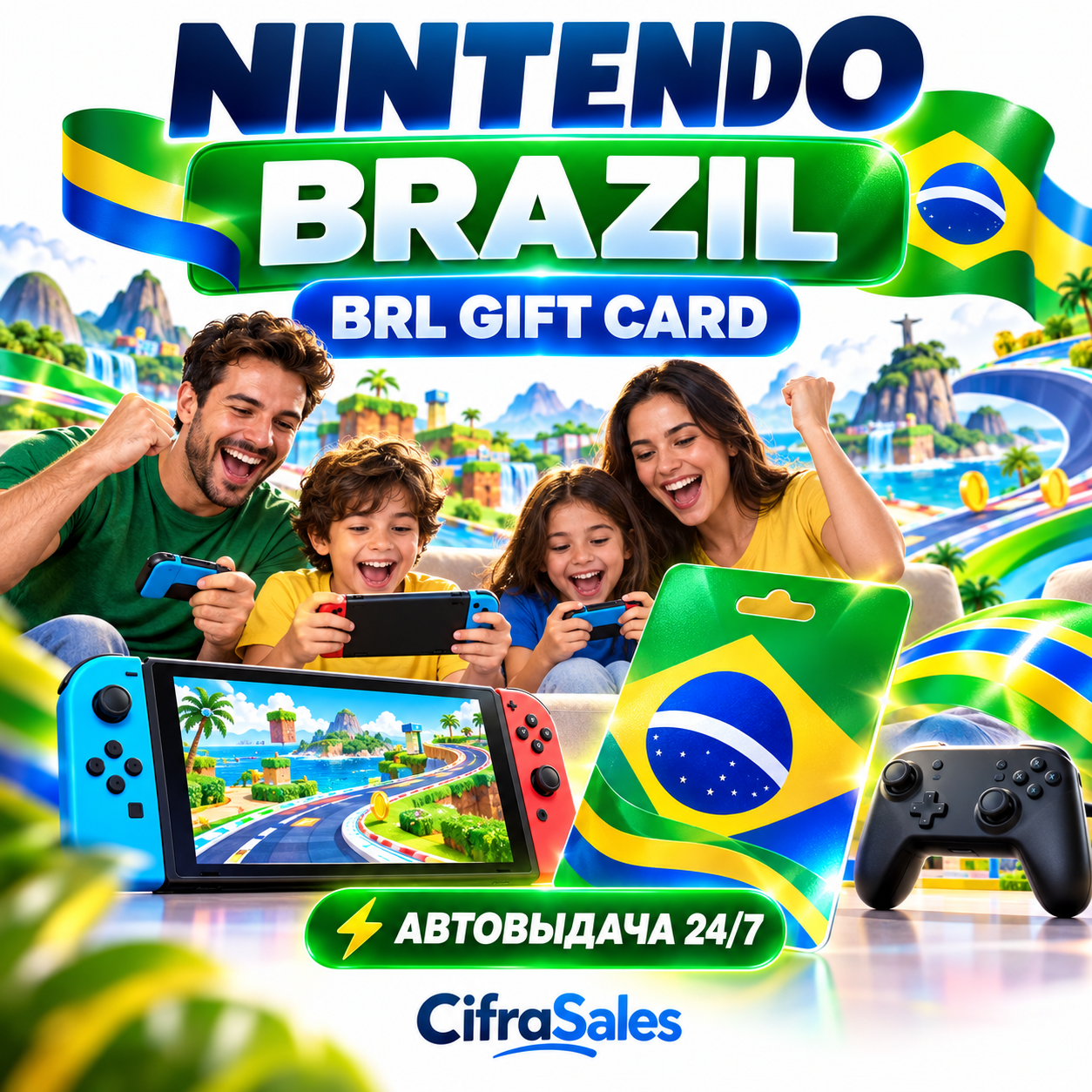Nintendo Brazil — BRL GIFT CARD | код | Автовыдача 24/7 фото 1