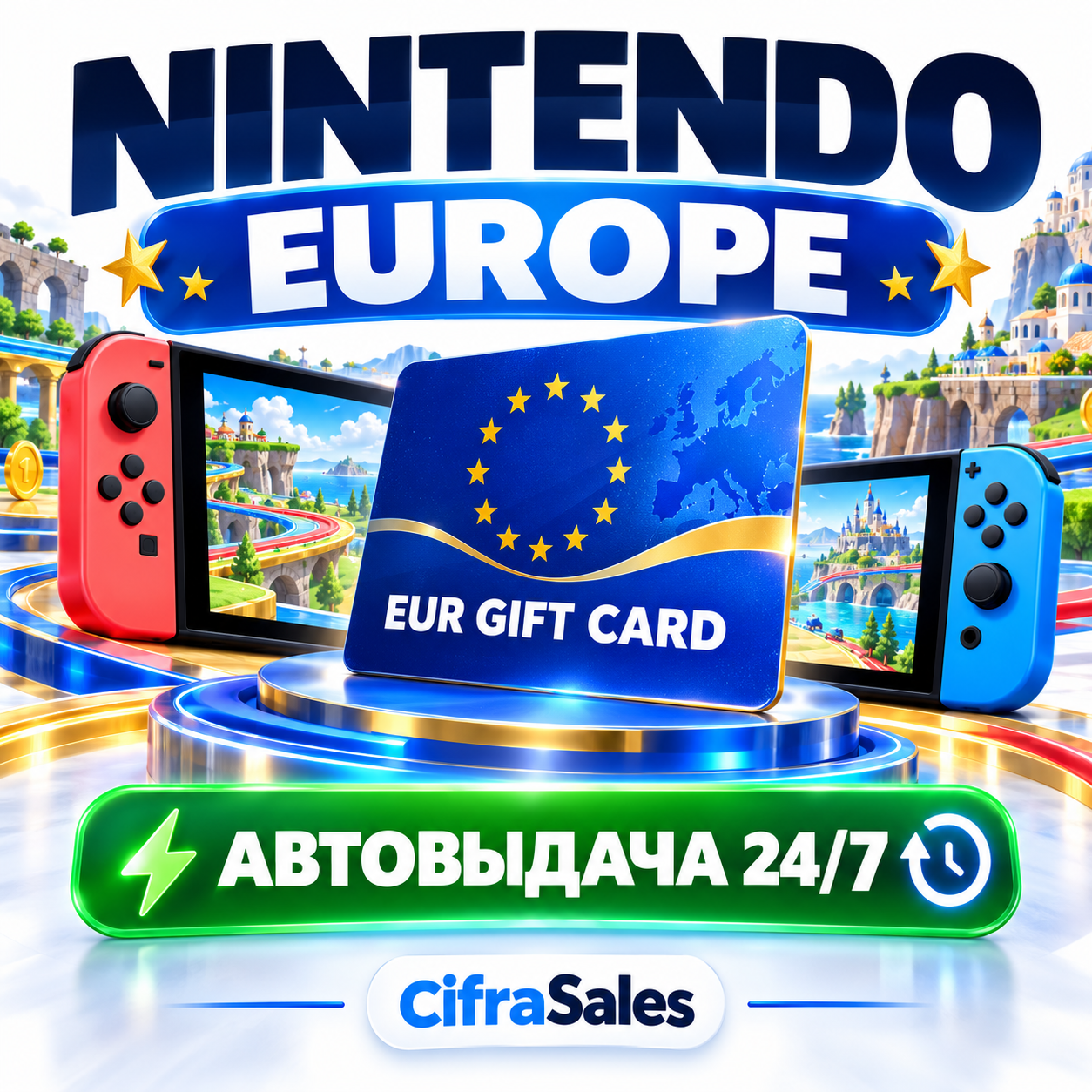Nintendo Europe — EUR GIFT CARD | код | Автовыдача 24/7 фото 1