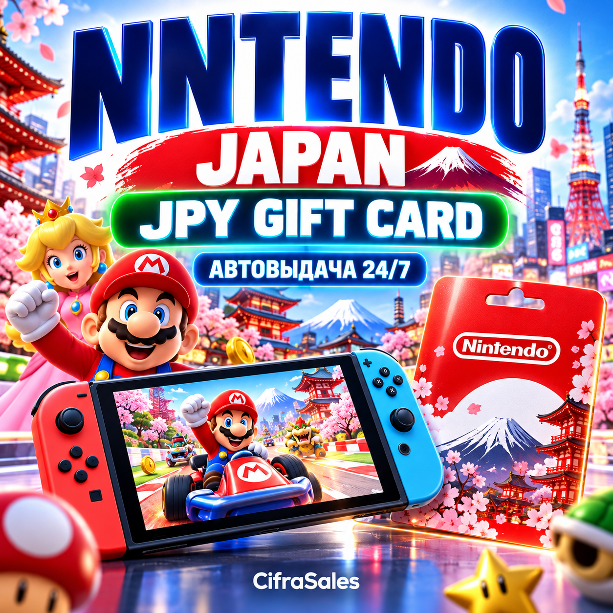 Nintendo Japan — JPY GIFT CARD | код | Автовыдача 24/7 фото 1