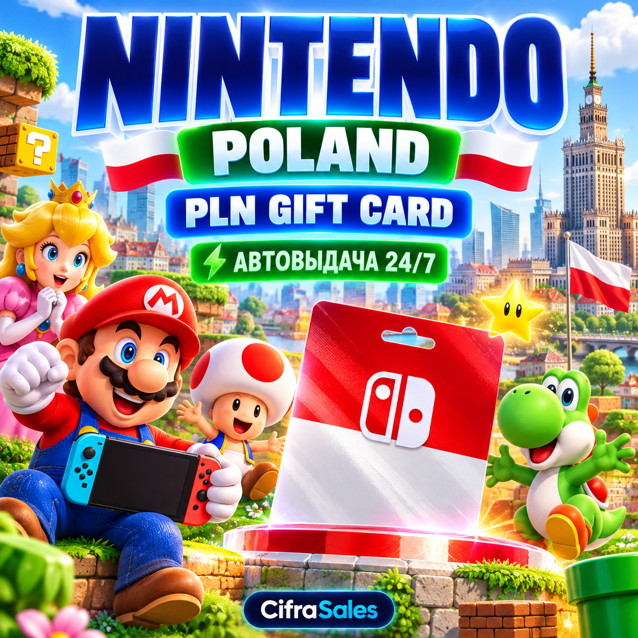 Nintendo Poland — PLN GIFT CARD | код | Автовыдача 24/7 фото 1