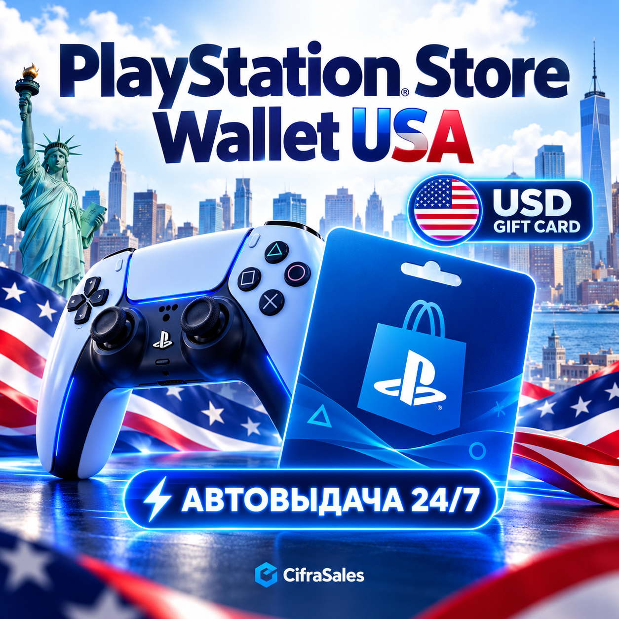 PlayStation Store Wallet USA — USD GIFT CARD | код | Автовыдача 24/7 фото 1