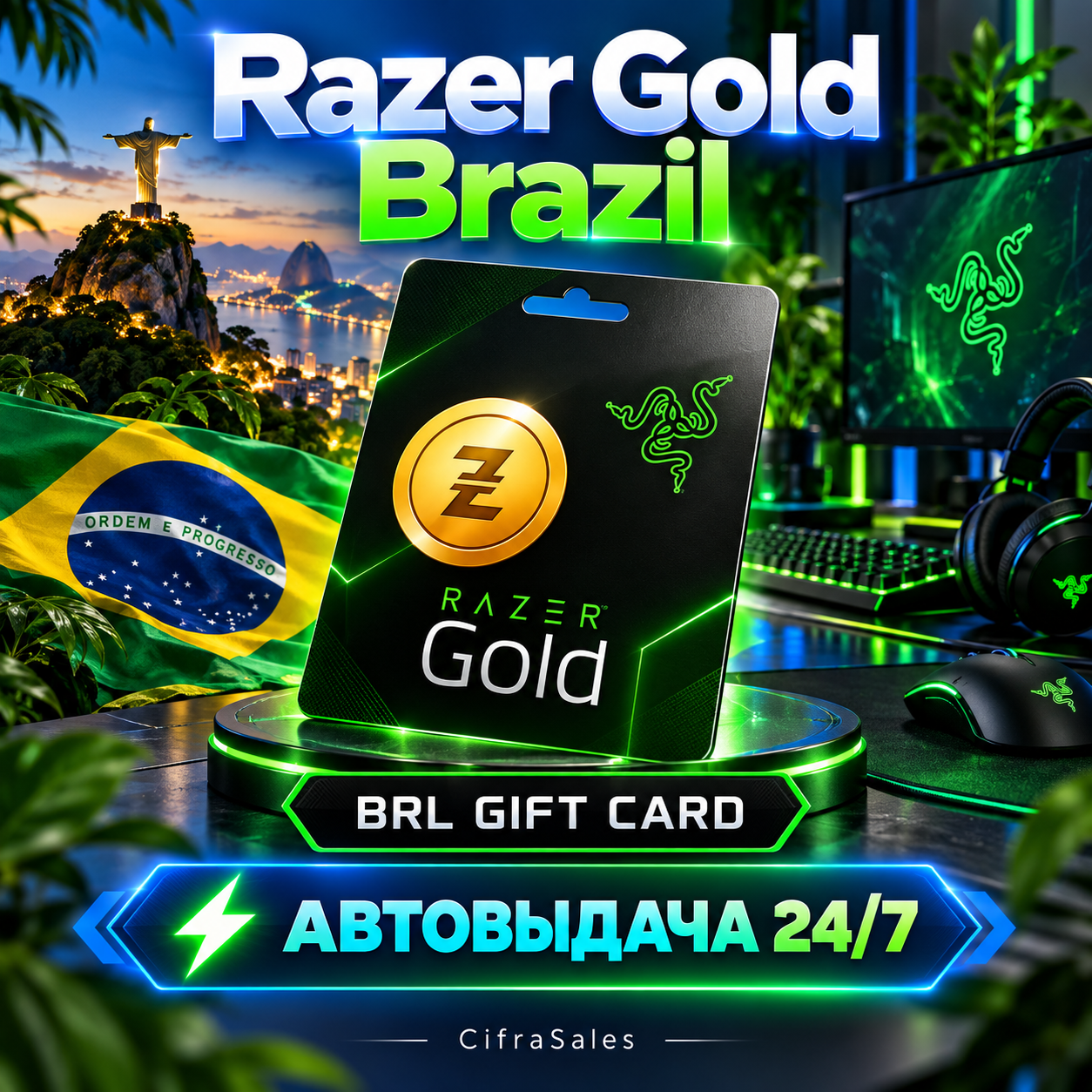 Razer Gold Brazil — BRL GIFT CARD | Code | Instant Delivery 24/7 photo 1