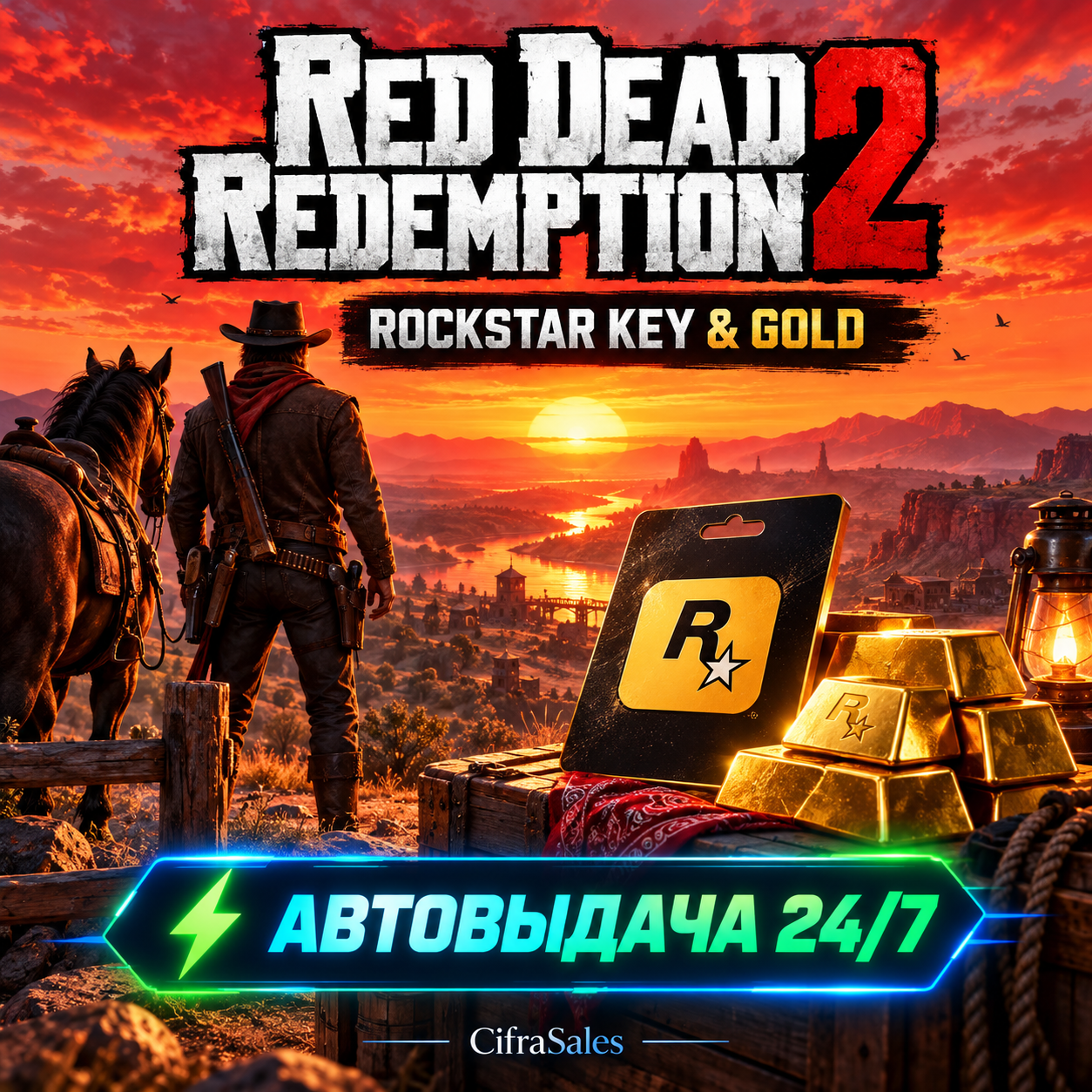 Red Dead Redemption 2 — ROCKSTAR KEY & GOLD | код | Автовыдача 24/7 фото 1