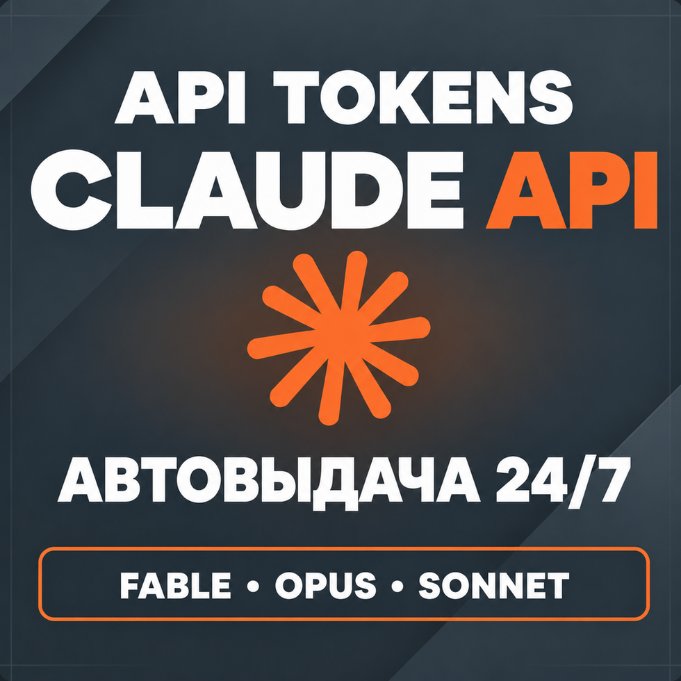 Claude API: Fable 5.1, Opus 5.5, Sonnet 5.5 | Claude Code | 24/7 photo 1