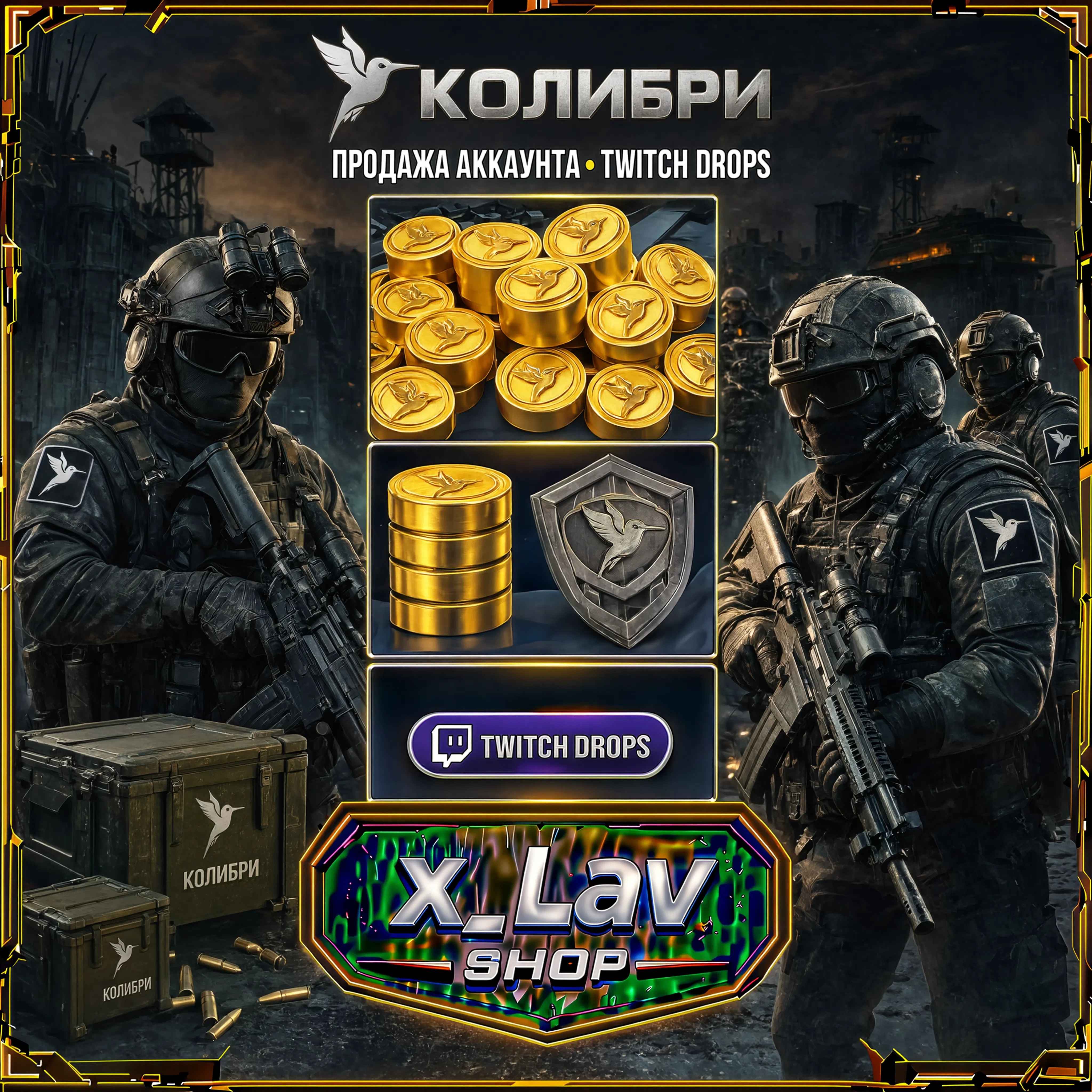 🎁 Caliber Twitch Drops (6 rewards) photo 2