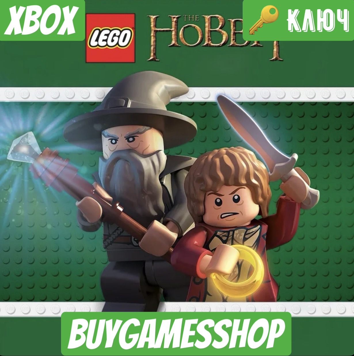 LEGO THE HOBBIT XBOX ONE/X|S КЛЮЧ фото 1