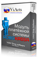 Установка и настройка модуля  системы RoboKassa