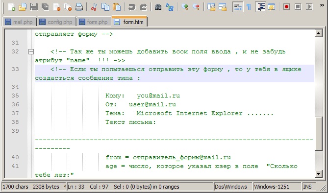 Скрипт отправки данных из формы на email
