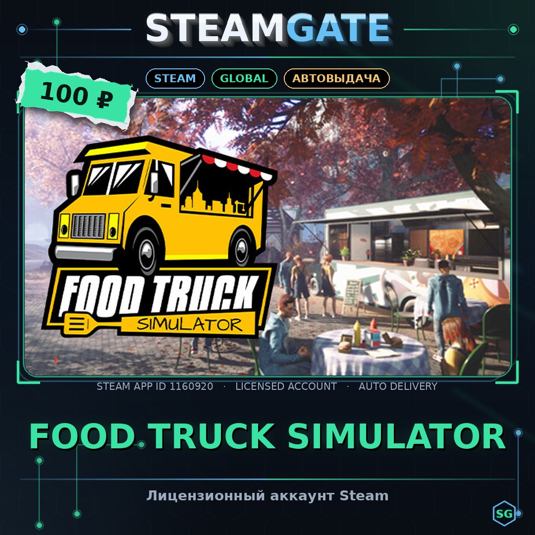 Food Truck Simulator Steam (GLOBAL) photo 1