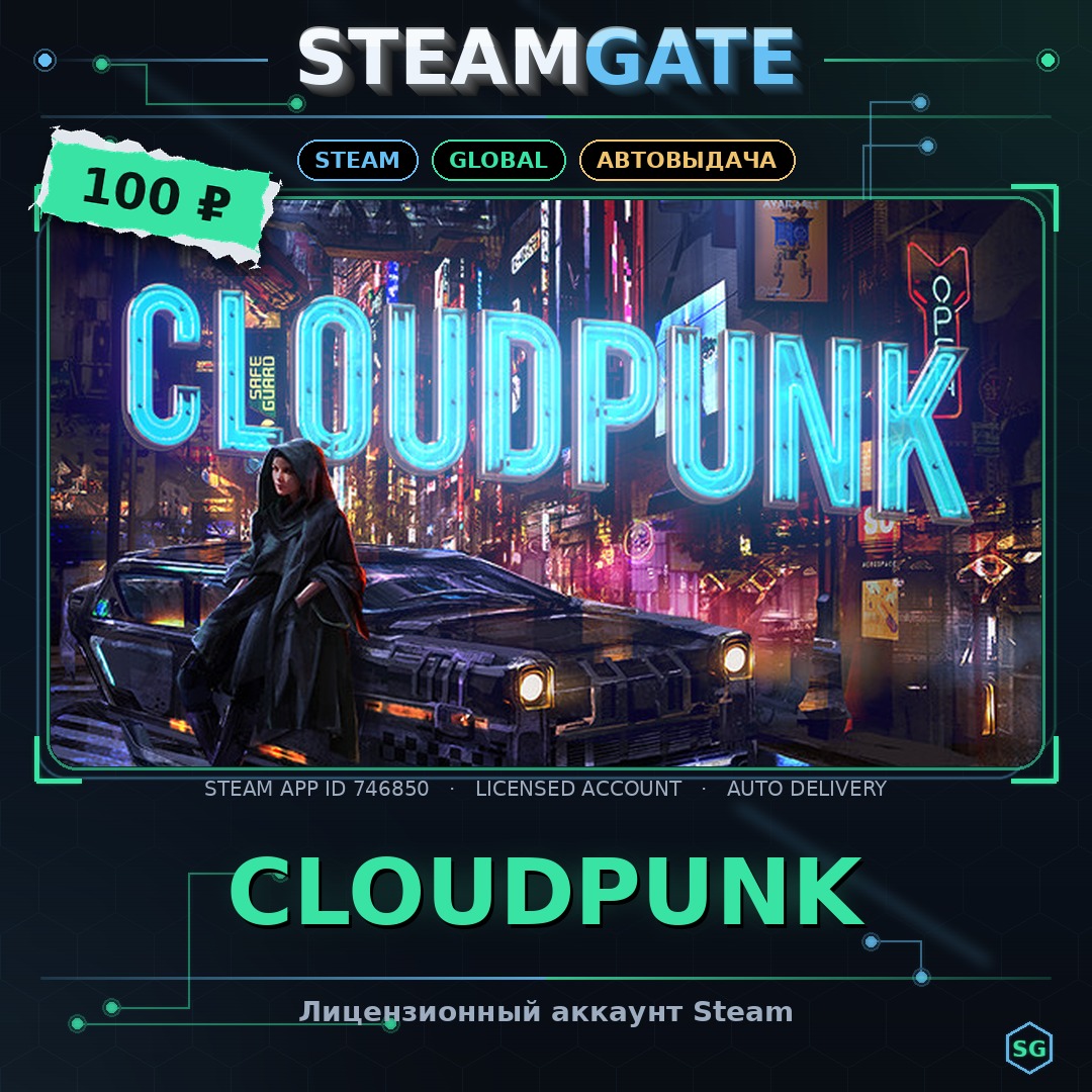 Cloudpunk Steam (GLOBAL) photo 1