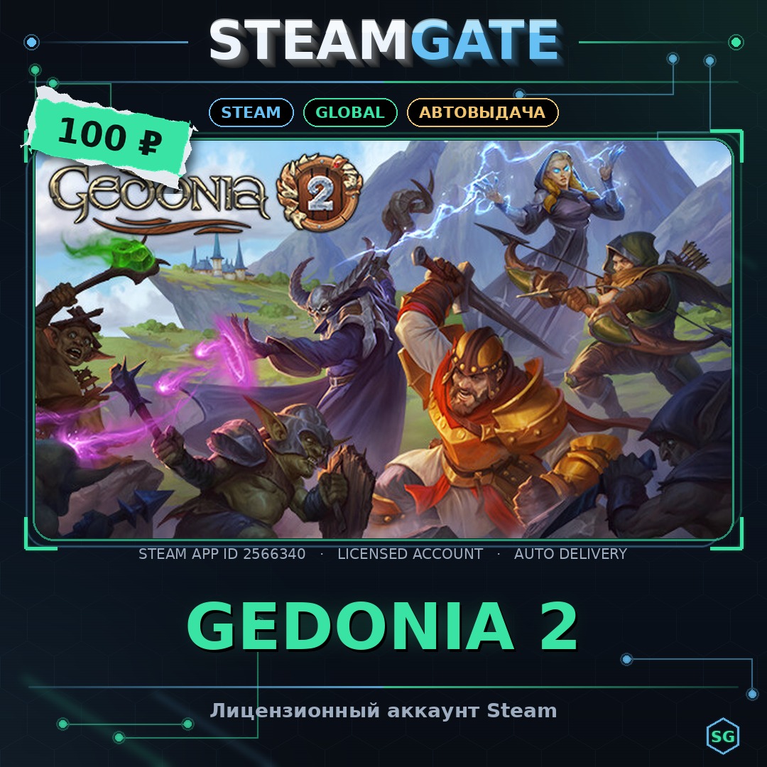 Gedonia 2 Steam (GLOBAL) photo 1